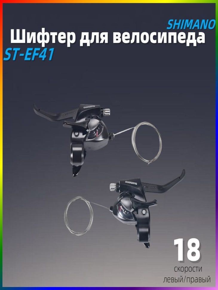 Шифтер #1