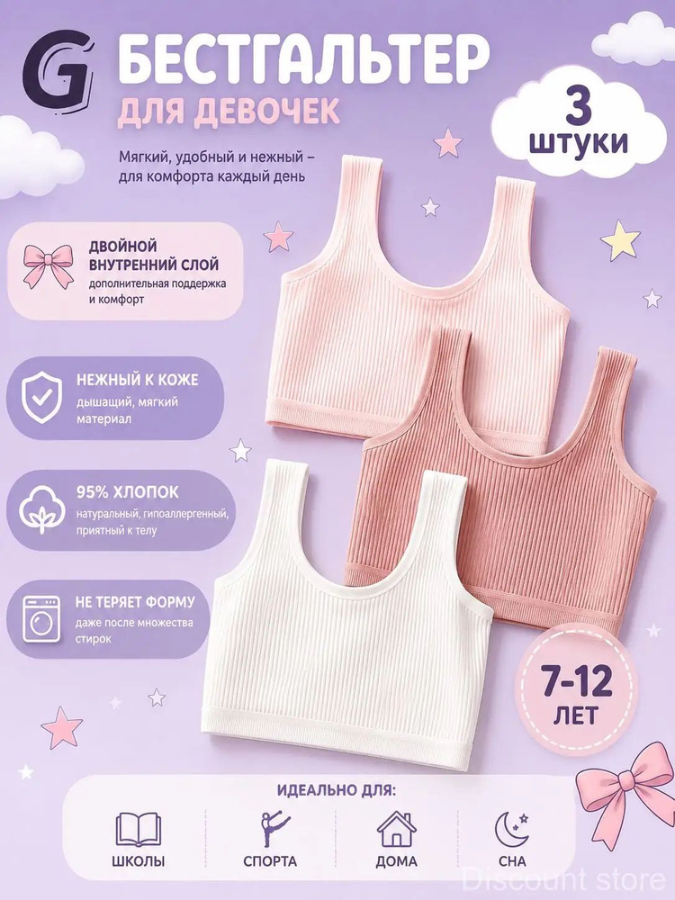 Топ, 3 шт #1