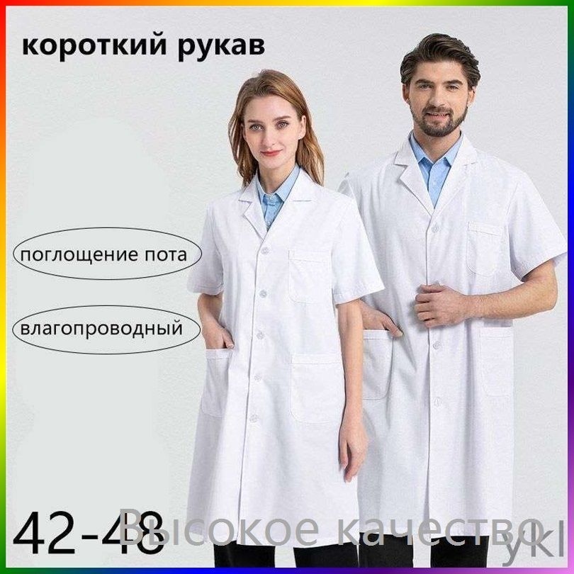 Халат рабочий #1