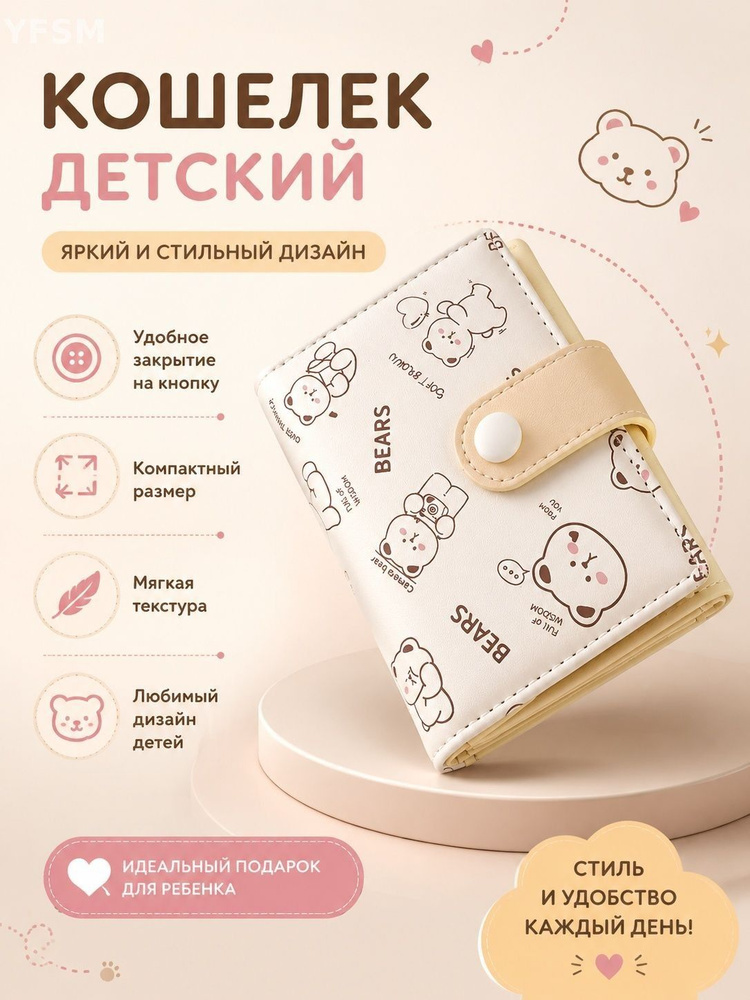 Бумажник #1