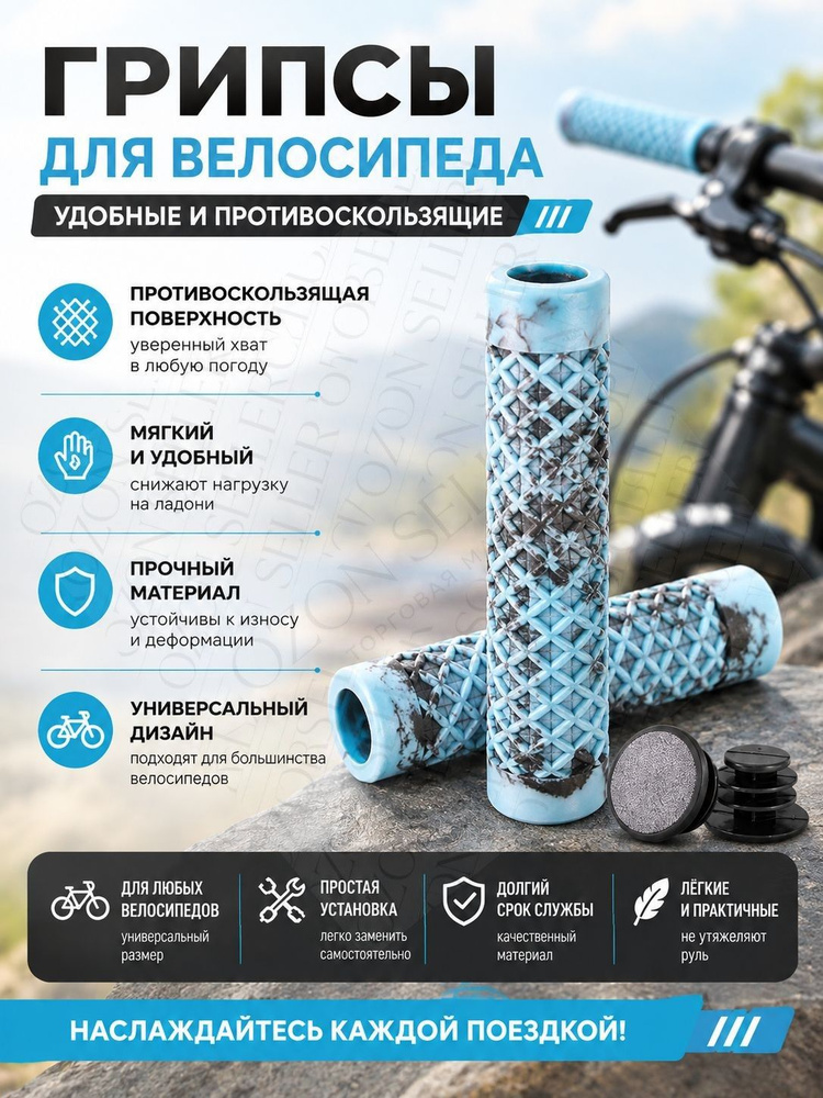 Грипсы (, Самокат, ) #1