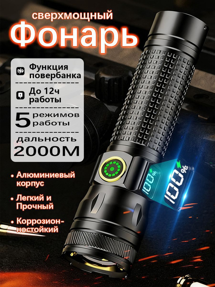 Фонарь-прожектор #1