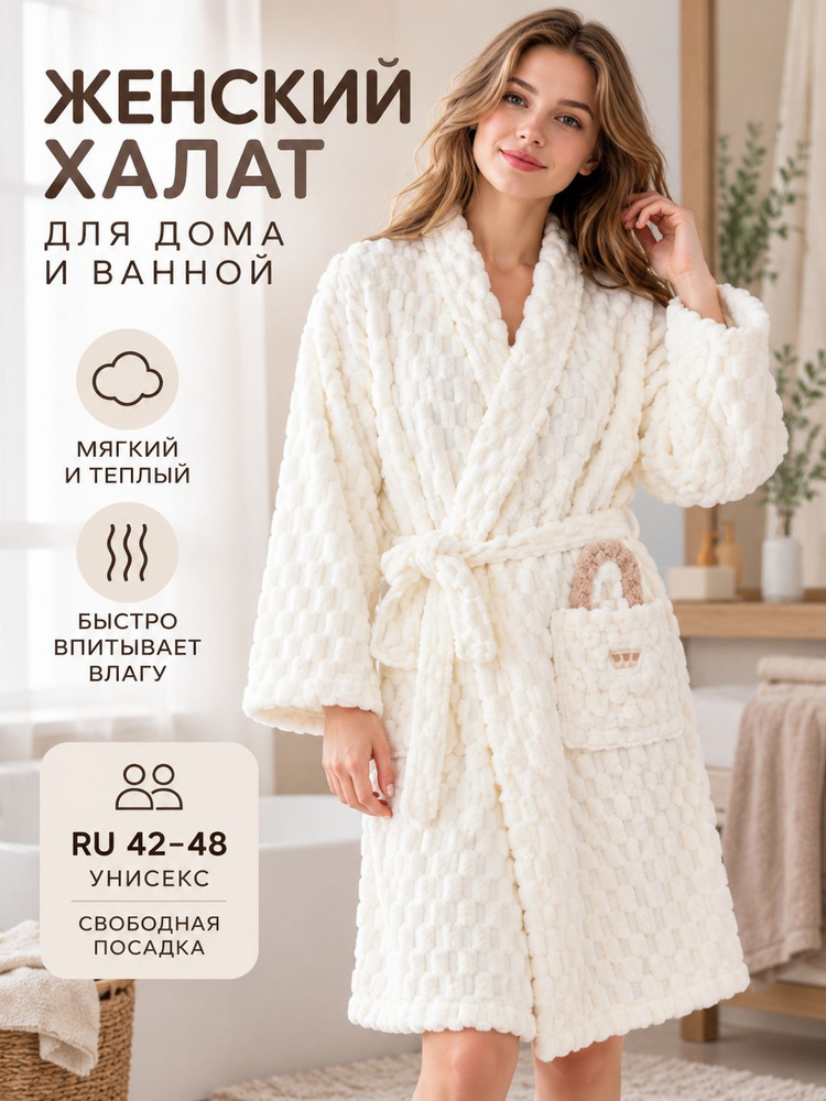 Халат #1