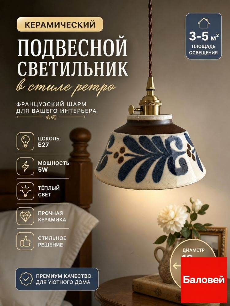 Люстра, E27 #1