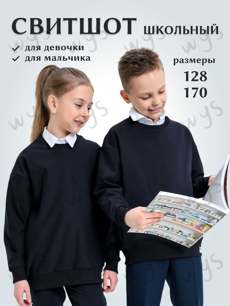 Свитшот #1