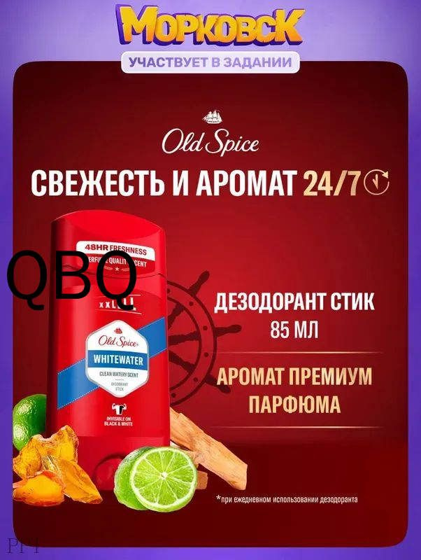 Дезодорант 85 мл #1
