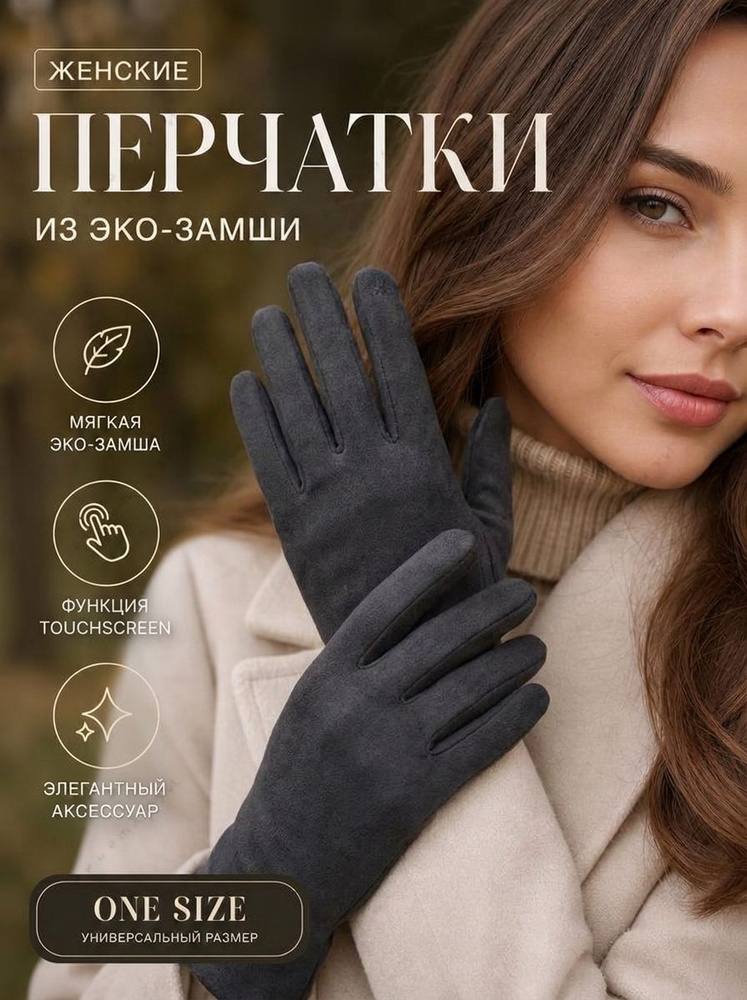 Перчатки LIBEREN #1