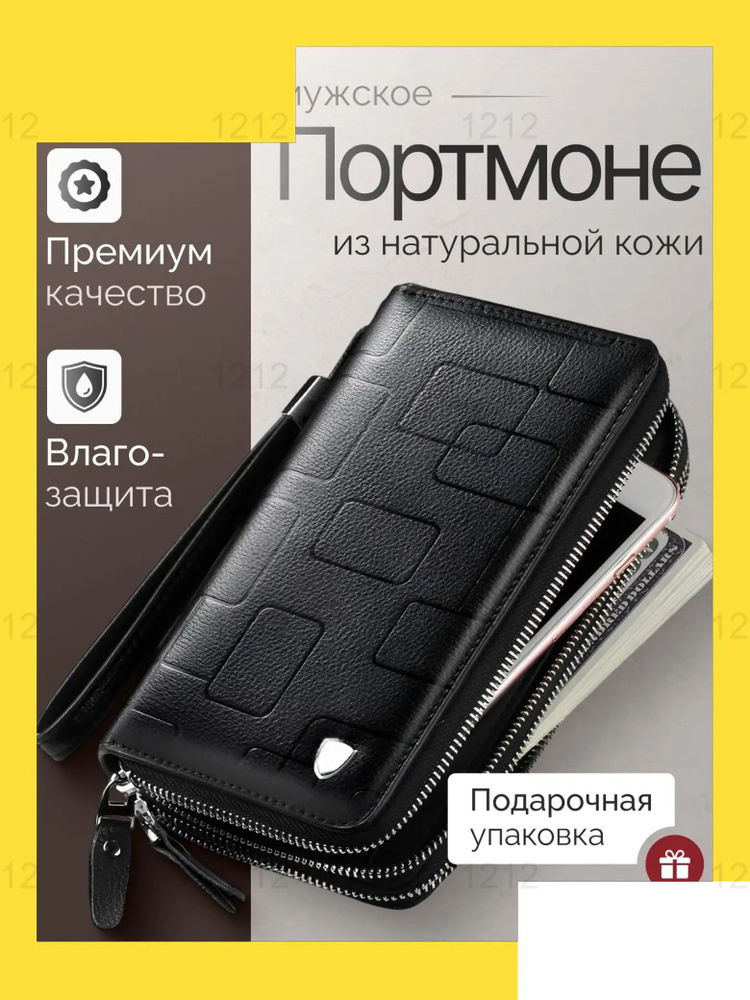 Портмоне #1