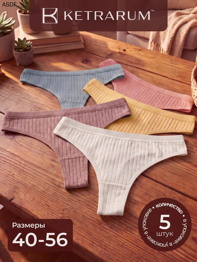 Трусы стринги, 5 шт #1