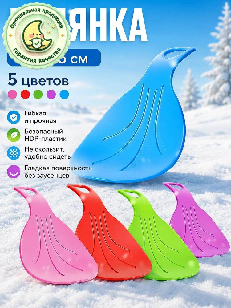Ледянка #1