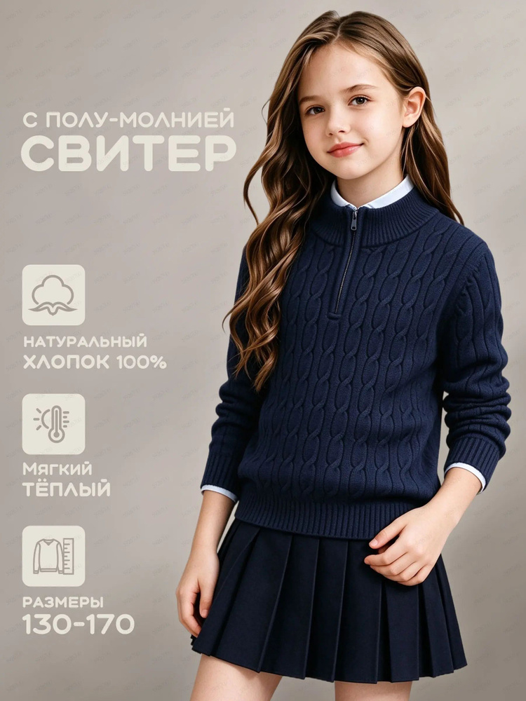 Свитер #1