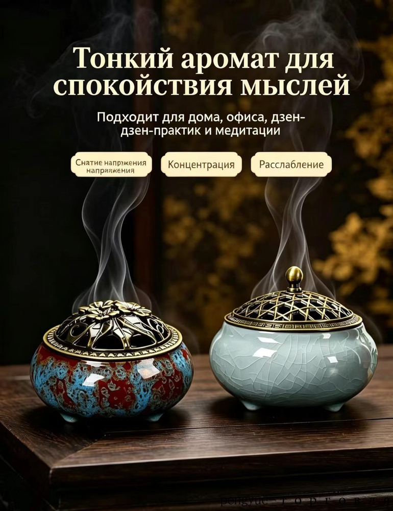 Бахурница #1