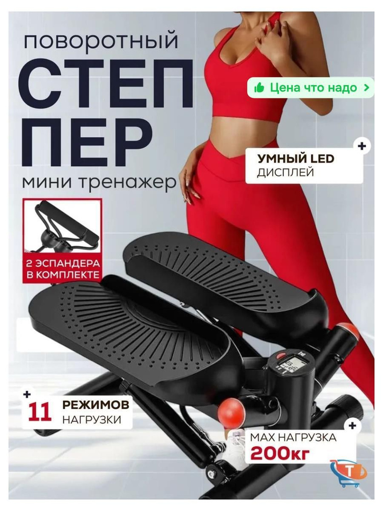 Степпер 08970bfcf5fc48e28ada2d673683fa29 #1