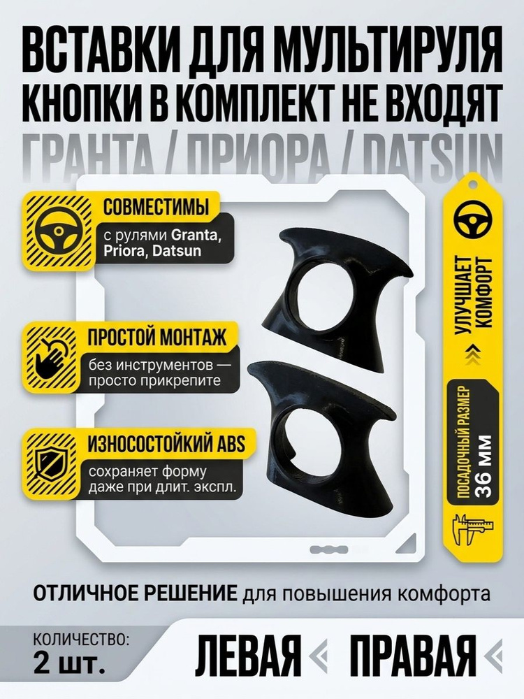 Вставка мультируля #1