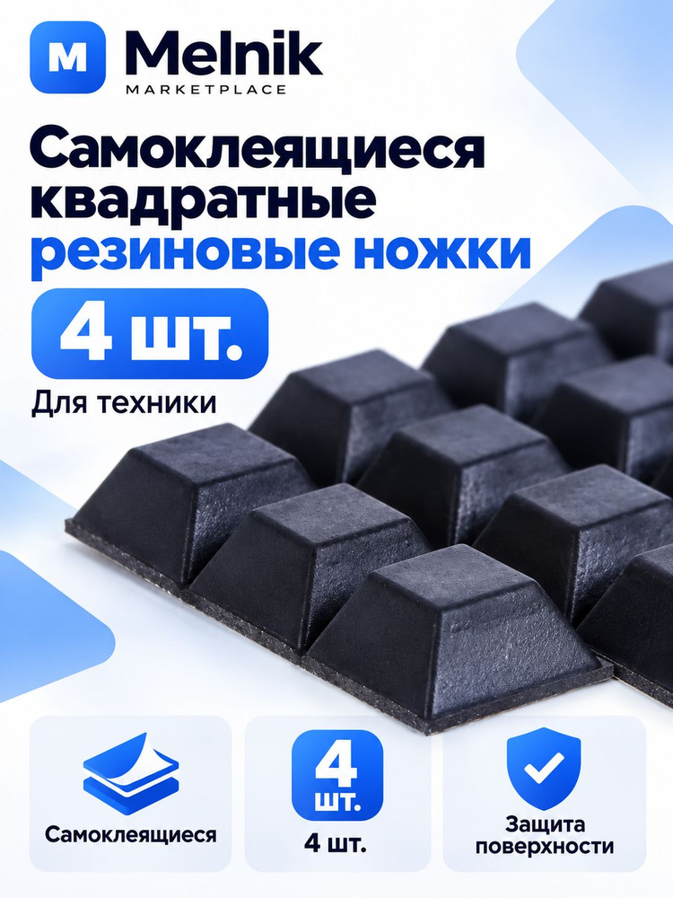 Протектор для мебели  #1