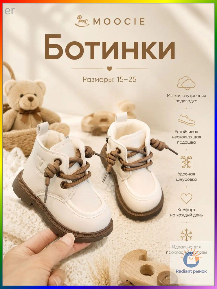 Ботинки #1