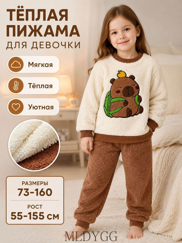 Пижама #1