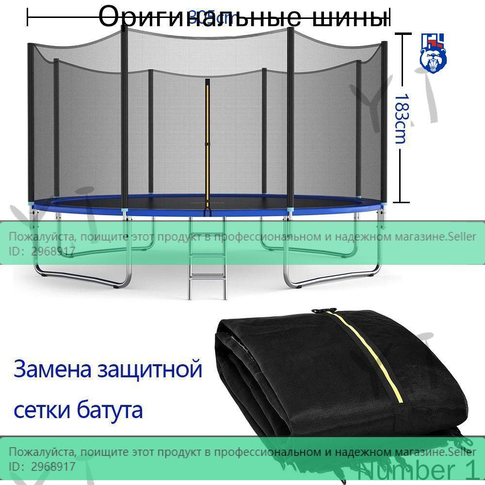 Сетка для батута #1