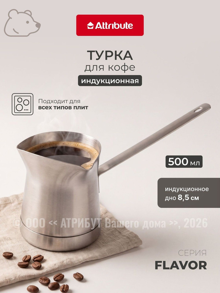 Турка #1