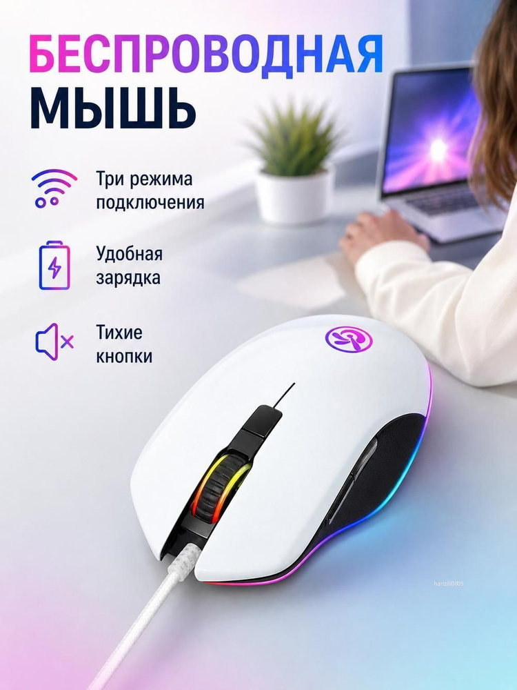 Мышь, белый #1