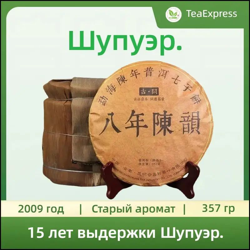 Чай листовой #1