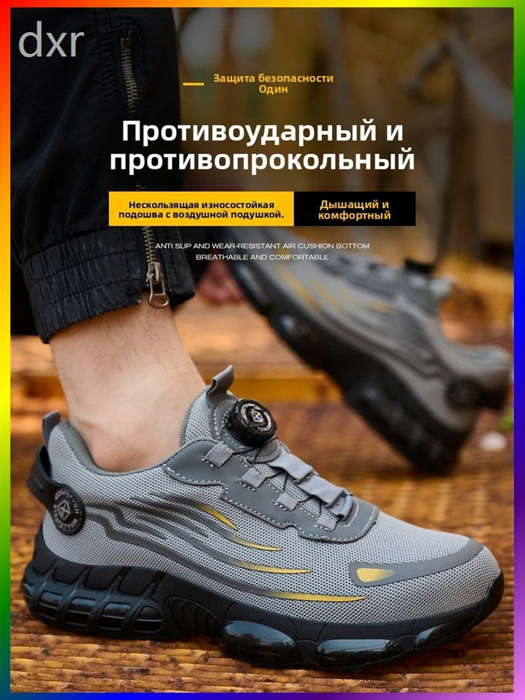 Кроссовки рабочие #1