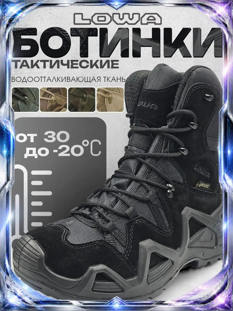 Берцы #1