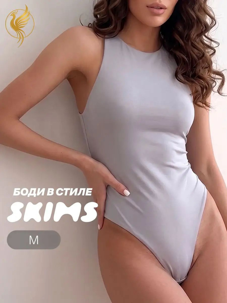 Боди #1