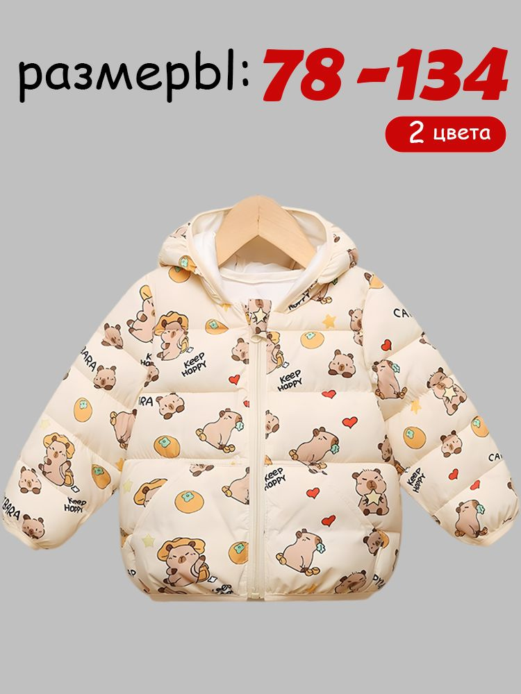 Куртка #1