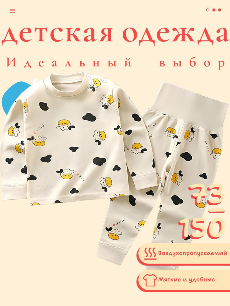 Комплект одежды #1
