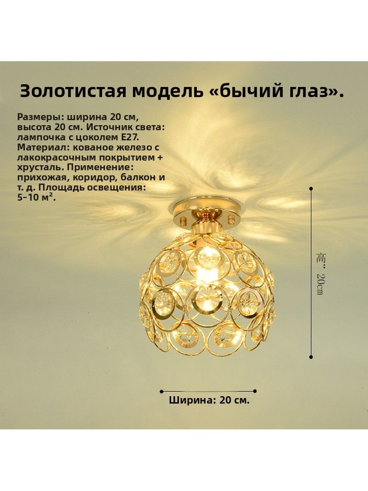Люстра #1