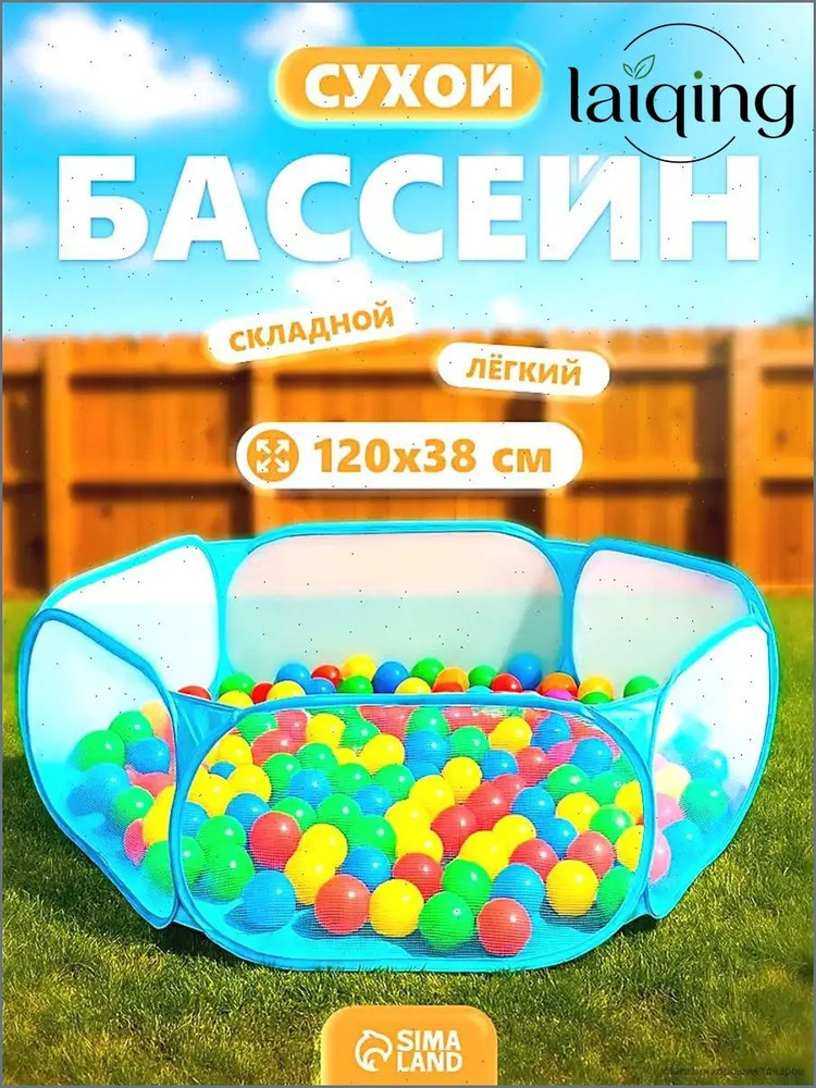Сухой бассейн #1
