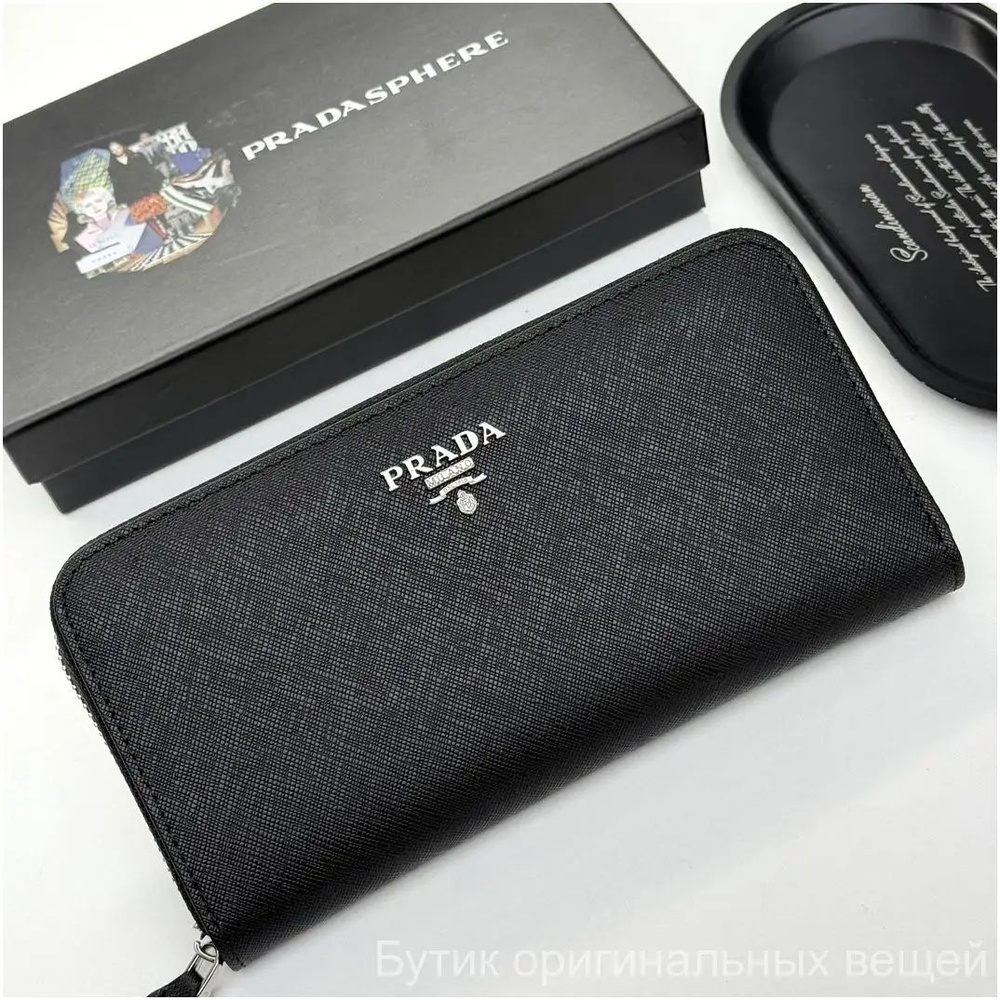 Prada Кошелек #1