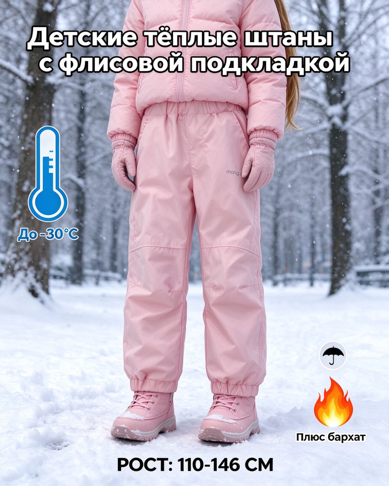 Брюки #1