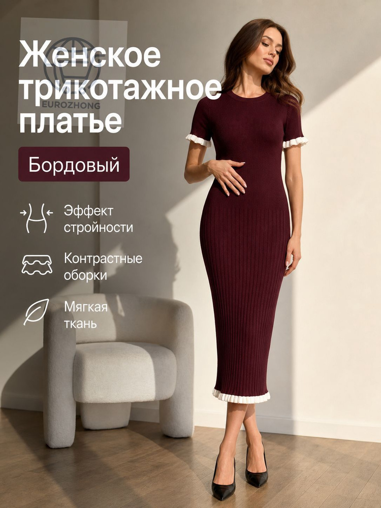 Платье Платье #1