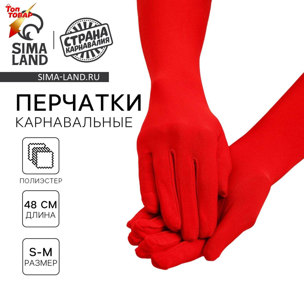 Перчатки красные #1