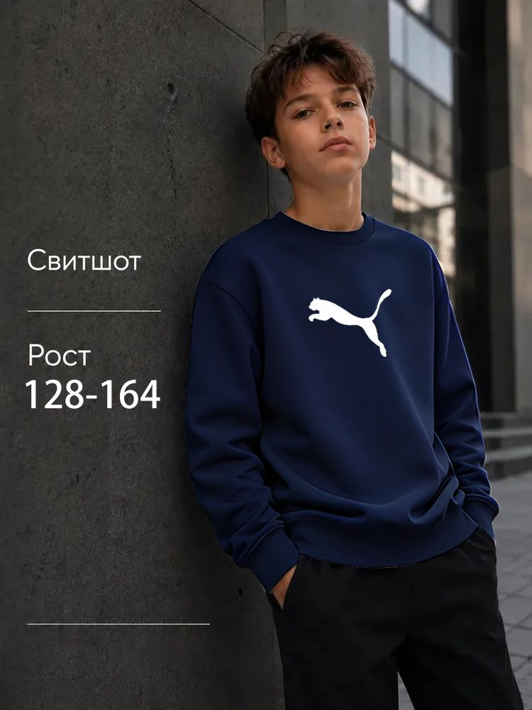Свитшот #1