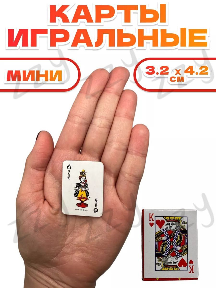 Игральные карты #1