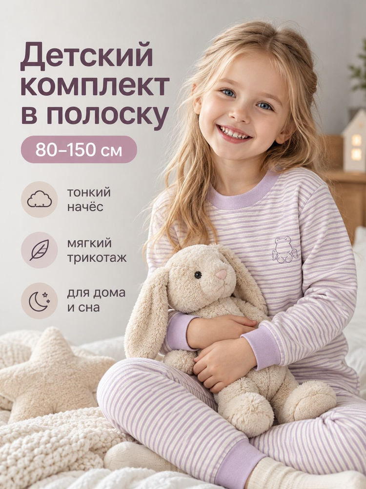 Комплект термобелья #1
