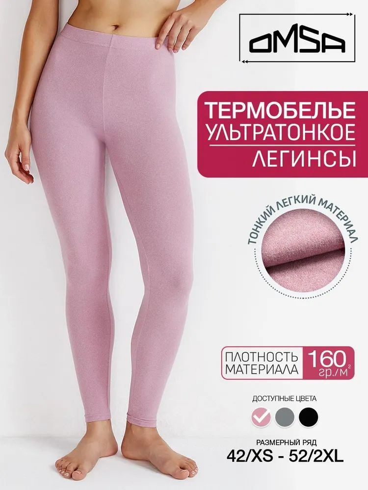 Термобрюки #1