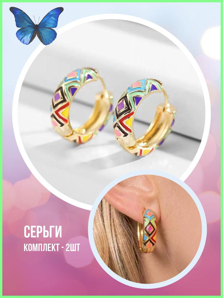 Серьги кольца #1