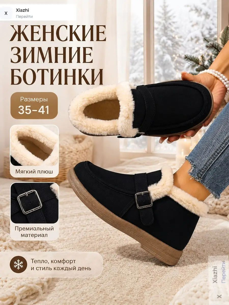 Угги #1