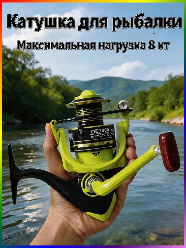 Катушка #1