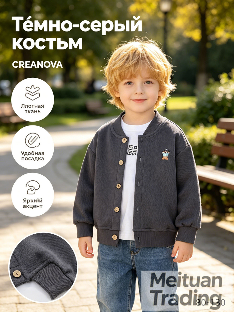 Куртка #1