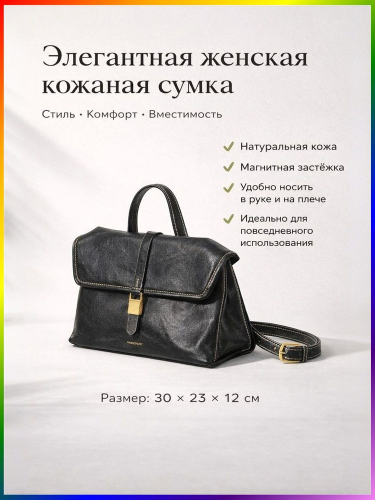 Сумка портфель #1