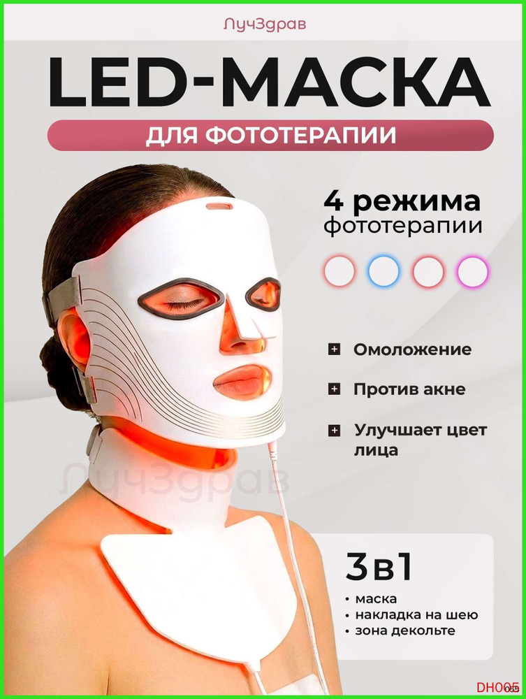 Фототерапия #1