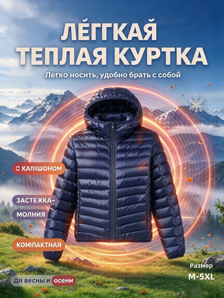 Куртка #1