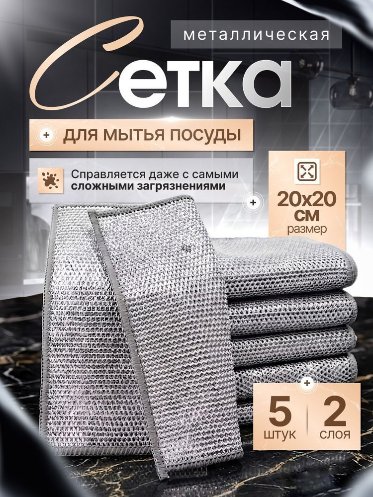 Тряпка, 5 шт #1