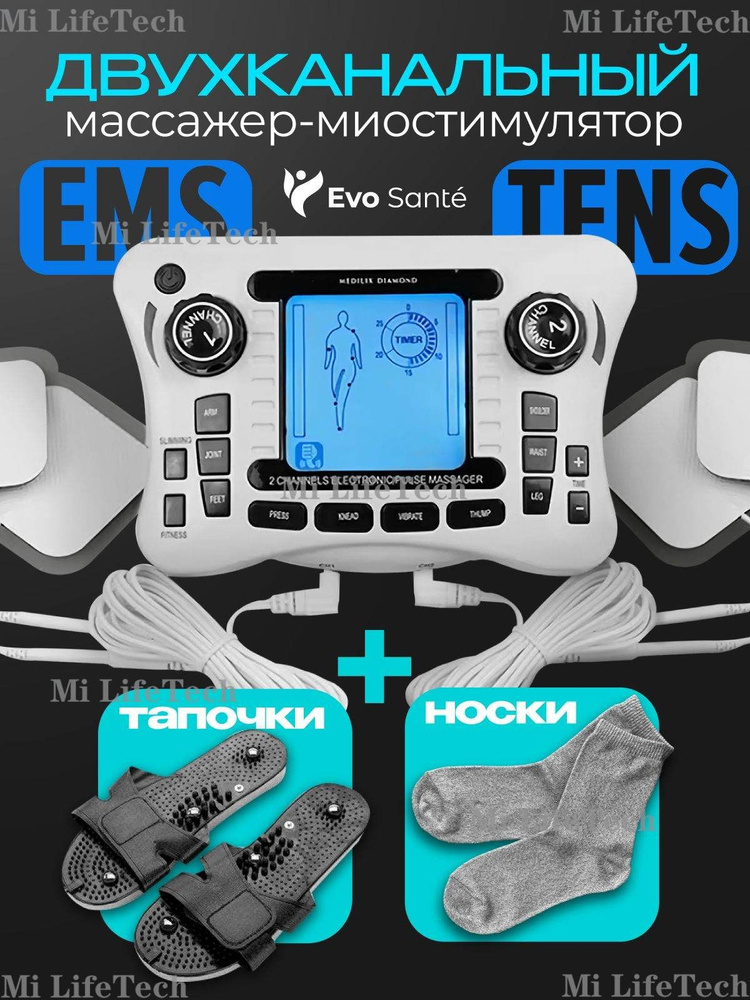 Миостимулятор #1