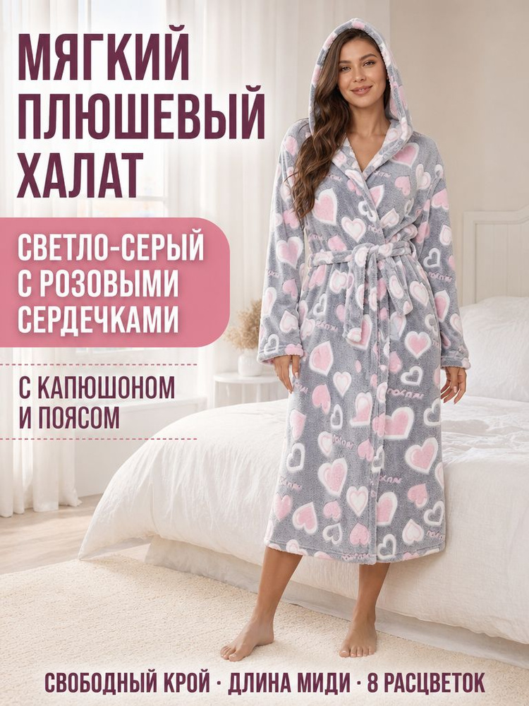 Халат #1